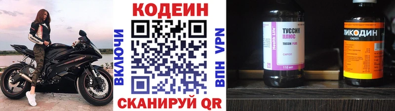 Codein напиток Lean (лин) Купить где Арск