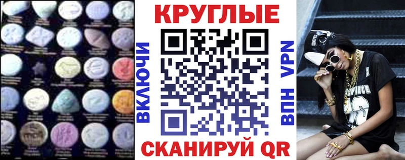 Экстази таблы  Купить закладки  Арск 