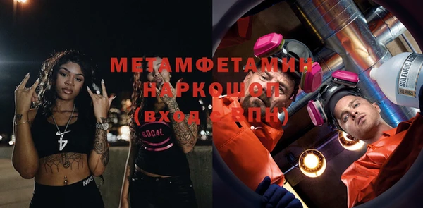 метамфетамин Беломорск