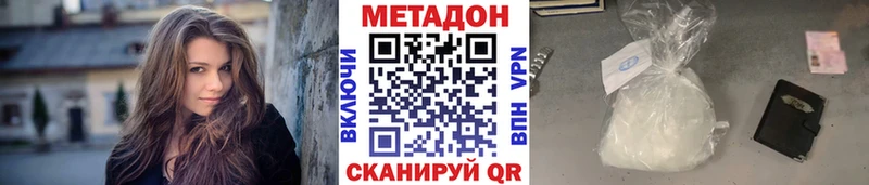 Купить где  Арск  МЕТАДОН methadone 